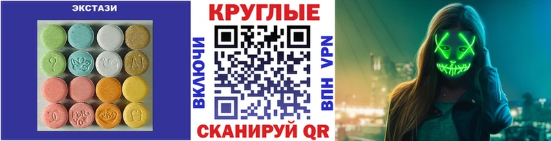 Ecstasy Cube  Славск 