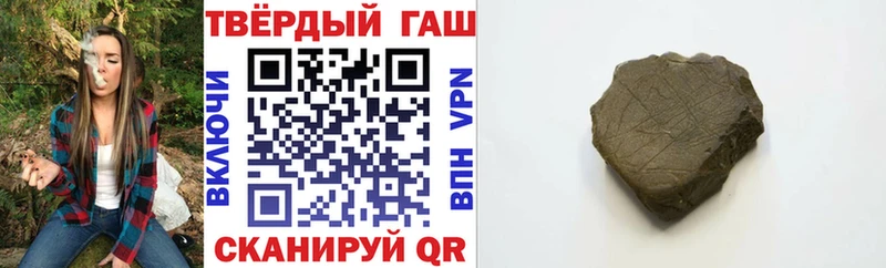 ГАШИШ хэш Славск