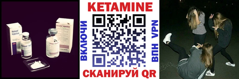 Кетамин VHQ  купить закладку  Славск 