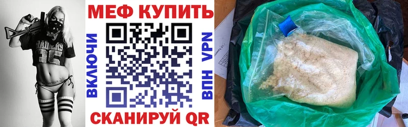 МЕФ мяу мяу  darknet Telegram  Славск  наркота 